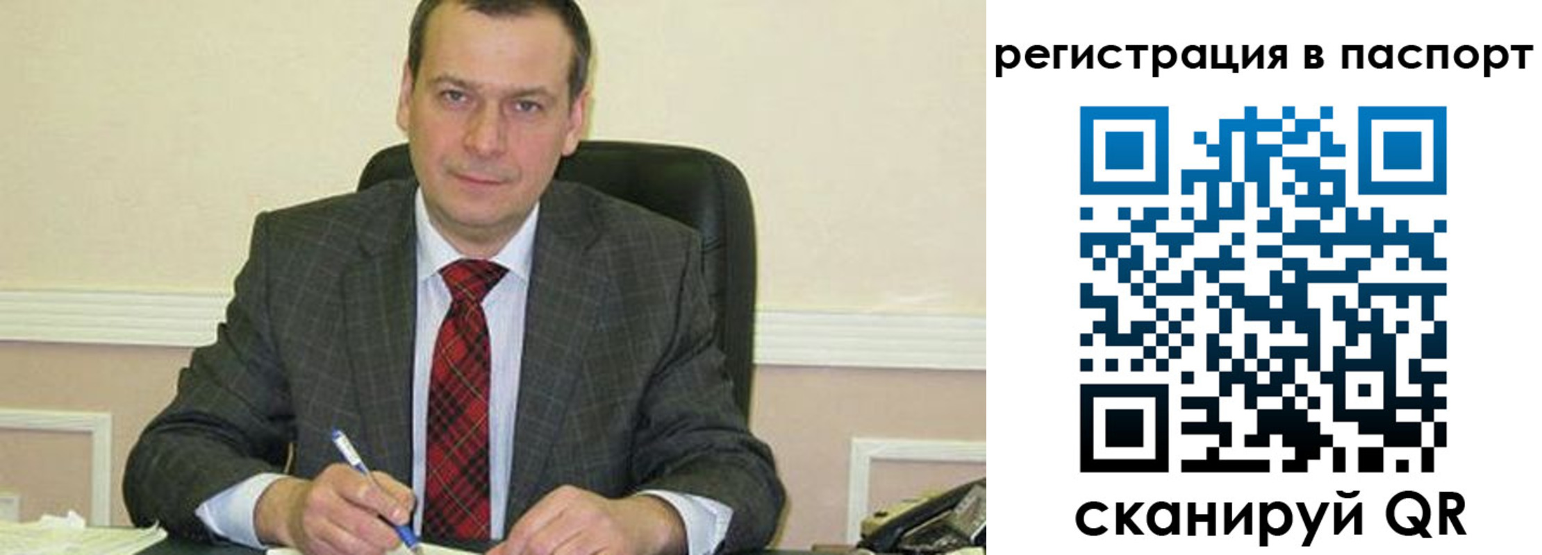 прописка законно в Брянской области