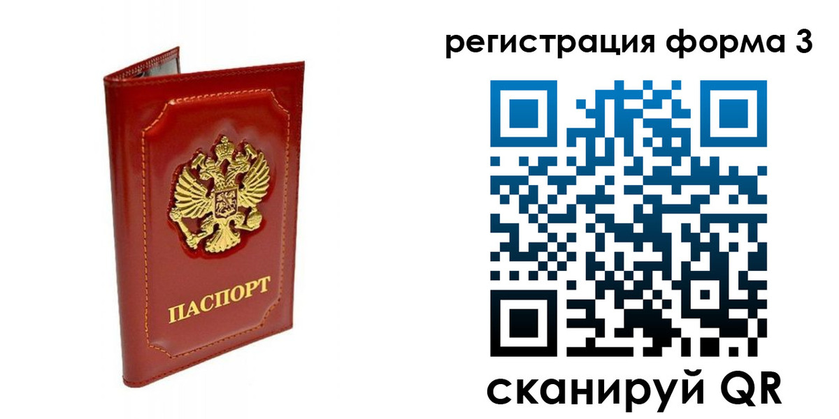 прописка поиск в Брянской области