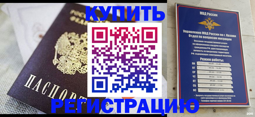 временная регистрация гарантия в Брянской области