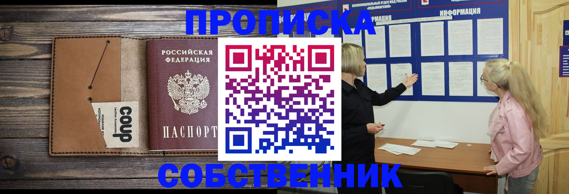 временная регистрация адрес в Брянской области
