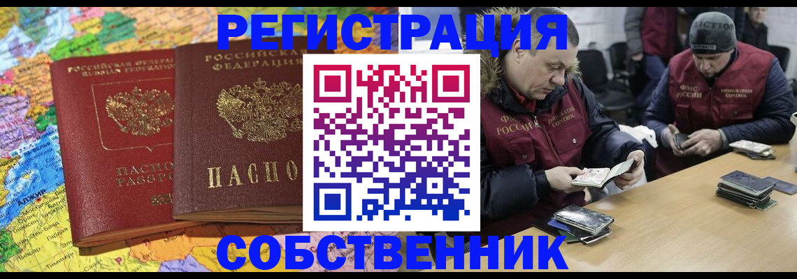 где прописаться в Брянской области