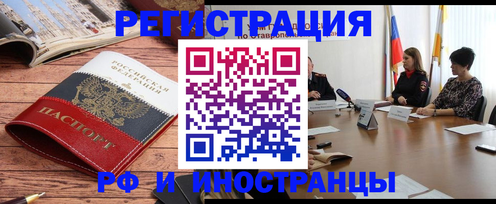 временная прописка в Брянской области