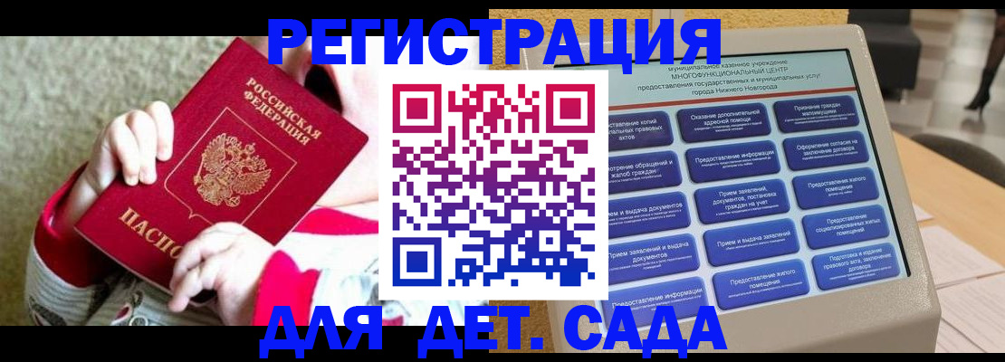 прописка штамп в Брянской области